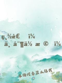 總裁，不娶何撩！